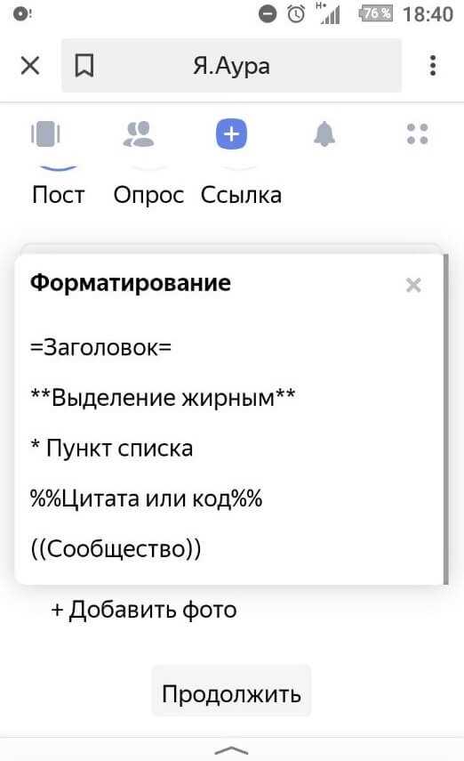 Анатомия Яндекс.Ауры - обзор закрытой соцсети