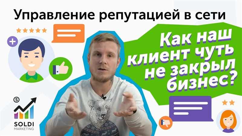 Зачем компаниям, бизнесам и личным брендам нужен аудит репутации?