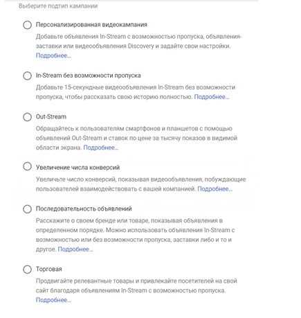 Где и как использовать видеорекламу на YouTube