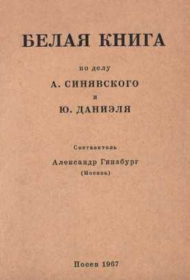 Что такое белая книга - основное понятие и назначение