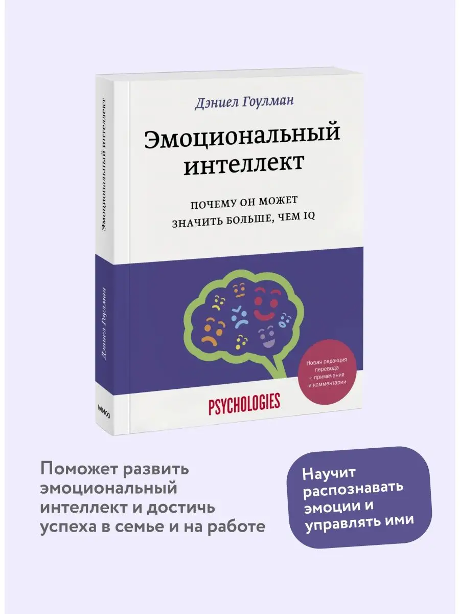 Выгоды применения эмоционального интеллекта в бизнесе