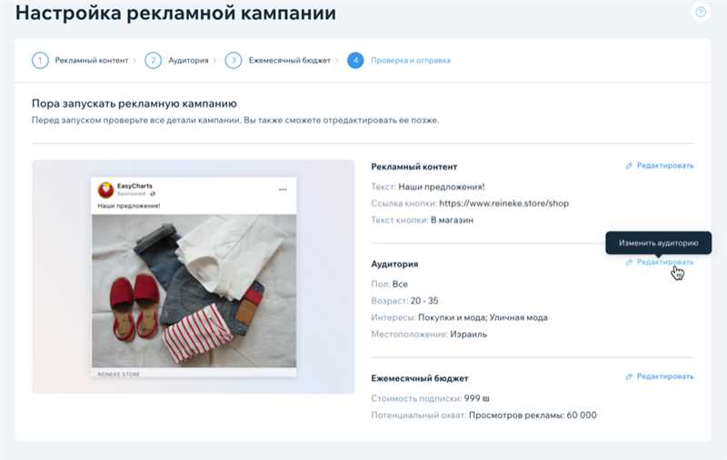 Подзаголовок 2: Процесс создания эффективных праздничных объявлений на Facebook