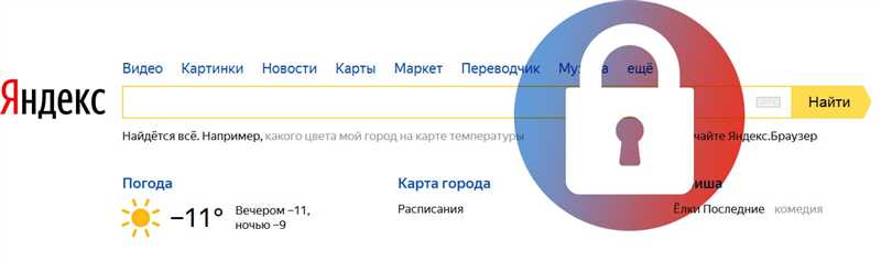 Фильтр Яндекса против мошеннических технологий