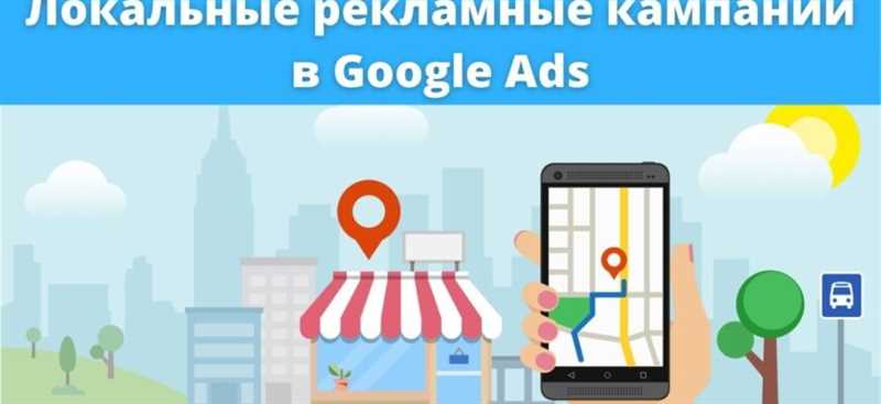 Google Ads и обзоры продуктов: создание влиятельных обзоров