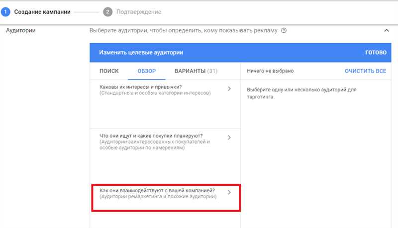 Стратегии использования ретаргетинга