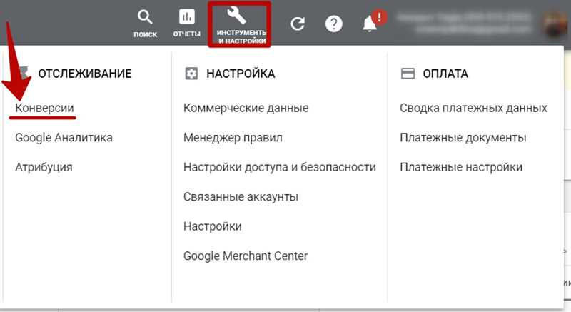 Google Ads и общественное мнение - создание образовательных кампаний