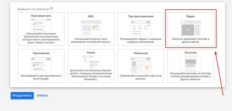 Советы по оптимизации видеорекламы на YouTube для достижения наилучших результатов