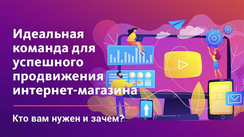 Как продвигать новый интернет-магазин — выбираем канал