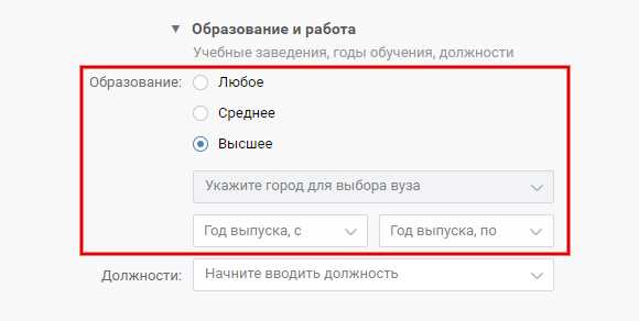 Как работают таргетинги ВКонтакте