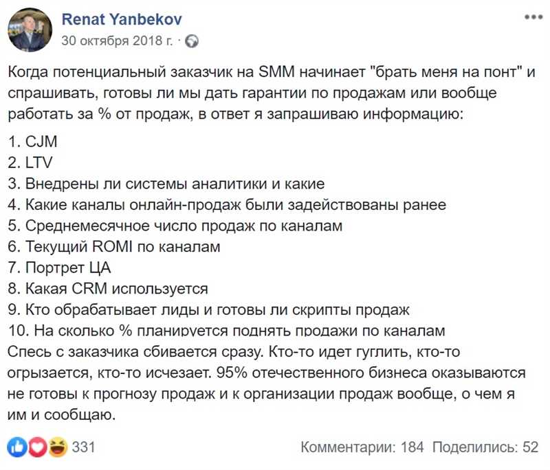 Разгадка неудач - что делать, если маркетологи виноваты в проблемах с продажами