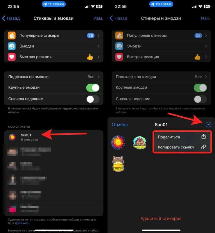 Как создать стикеры в Телеграме - подробная инструкция