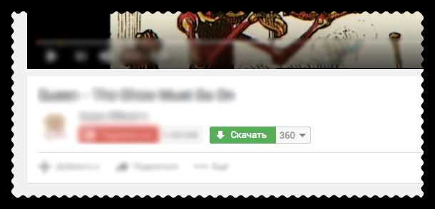 Как скачать видео с Ютуба