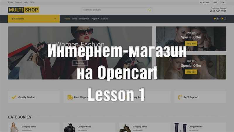 Как создать интернет-магазин на OpenCart - пошаговая инструкция