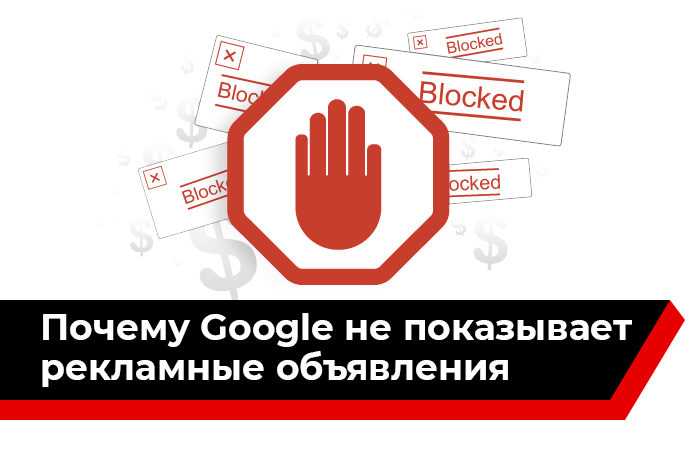 Как создавать продающие объявления на Google Ads