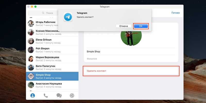 Как удалить чат в Телеграм