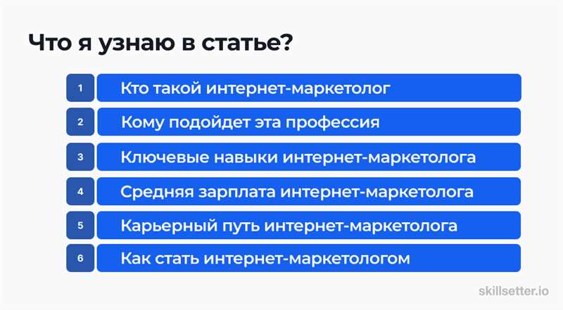 Начало карьеры интернет-маркетолога - как выбрать курс, где стажироваться и искать работу