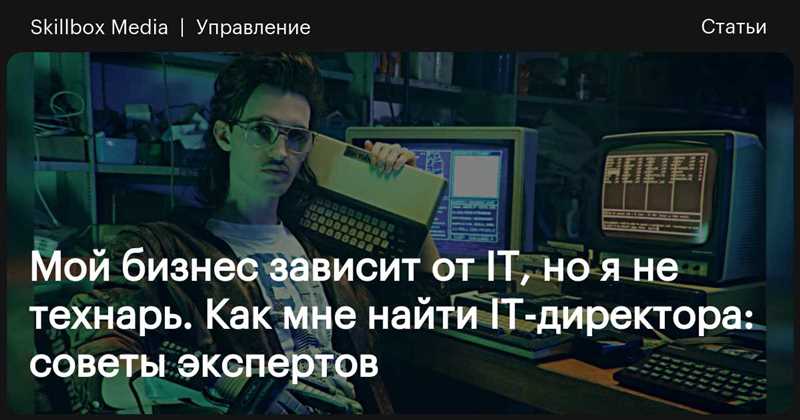 Процесс обращения в суд к IT-директору: