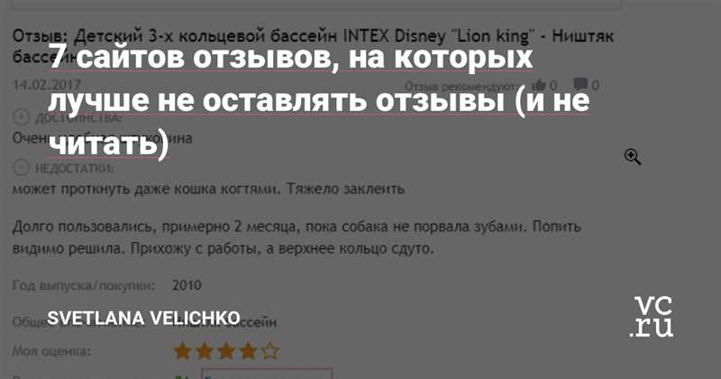 Не так-то все просто - топ-5 площадок с жесткой модерацией отзывов