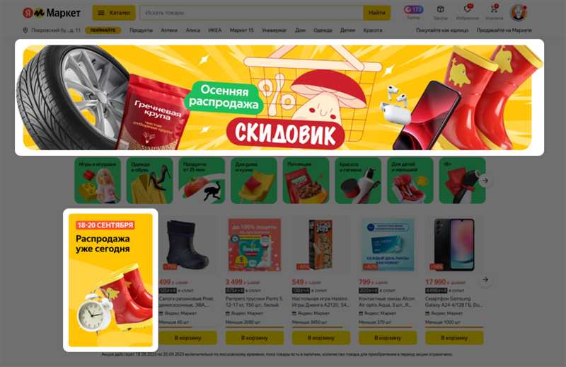 Неофициальные источники скидок