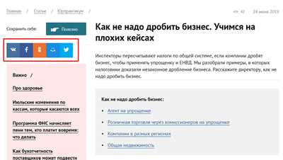 Раздел 1: Зачем нужны кнопки социальных сетей на сайте