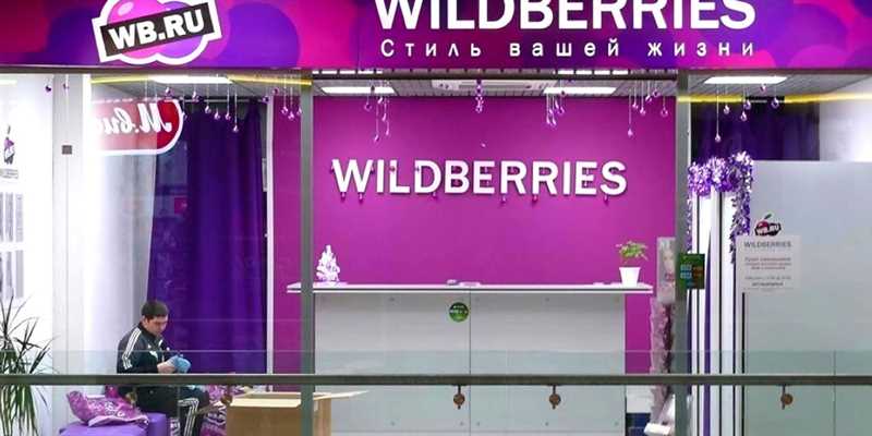 Преимущества и риски открытия ПВЗ Wildberries в 2024 году - мнения экспертов