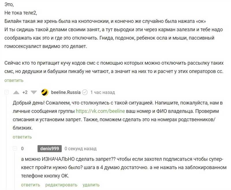 Теперь только полчаса — «Билайн» запретил звонить дольше