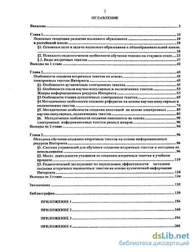 Тонкости написания текстов для тренингов