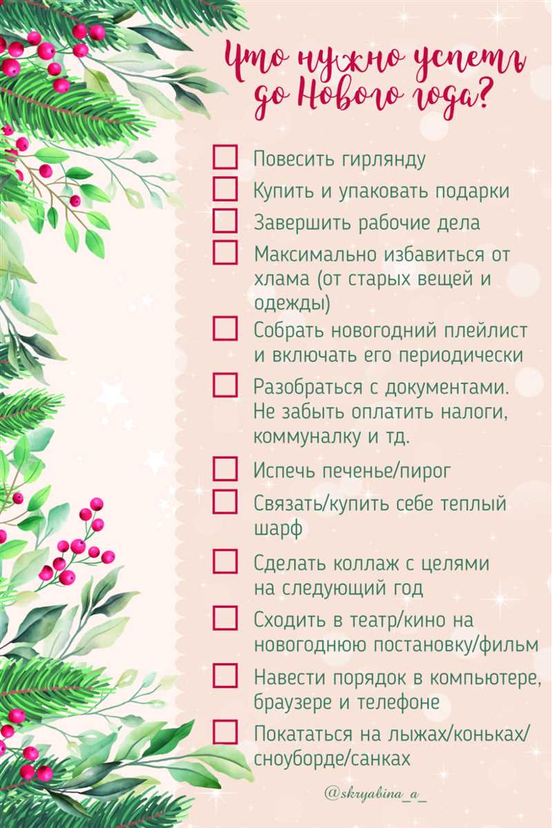 Оптимизация регионального SEO: как приготовить свой сайт к новогодним праздникам