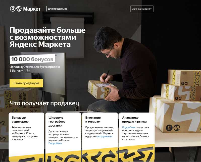 Преимущества продвижения на «Яндекс.Маркете» для вендоров